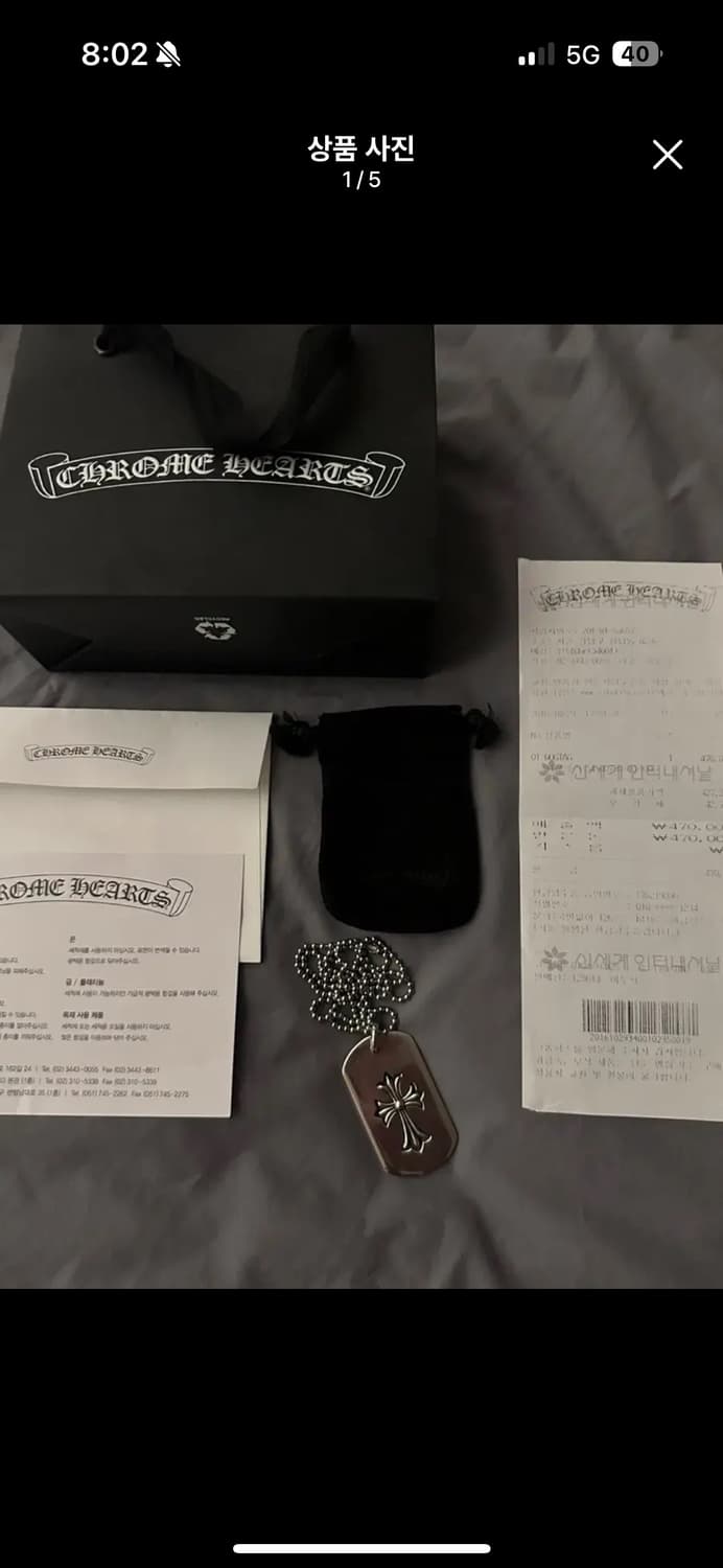 크롬하츠 도그택  상품이미지1