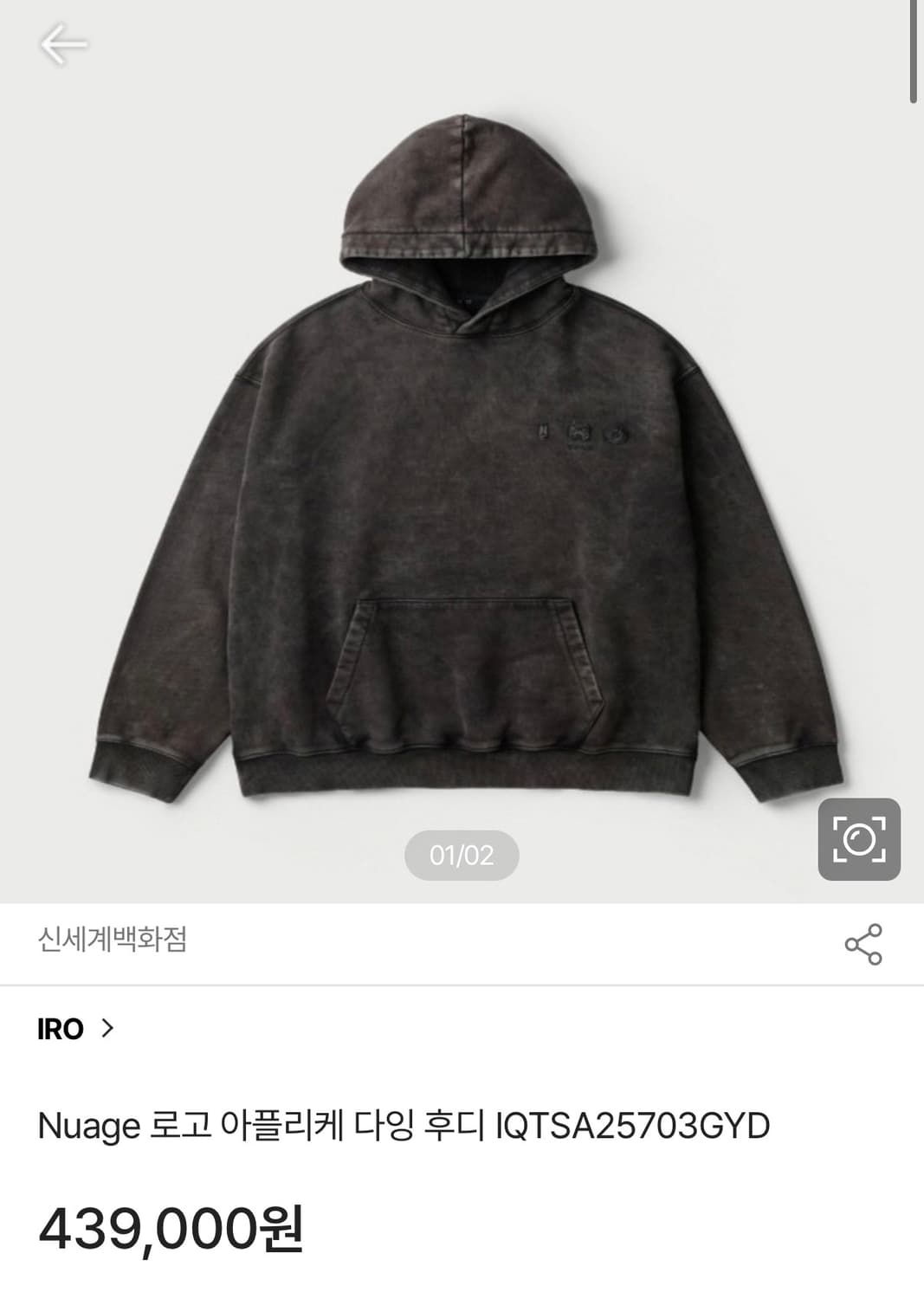 Iro 이로 Nuage 로고 아플리케 다잉 후디 상품이미지1