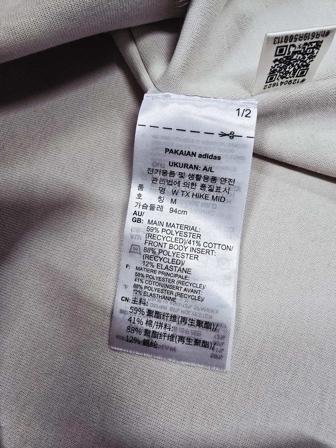 아디다스 테렉스 하프집업 맨투맨 아이보리 상품이미지10