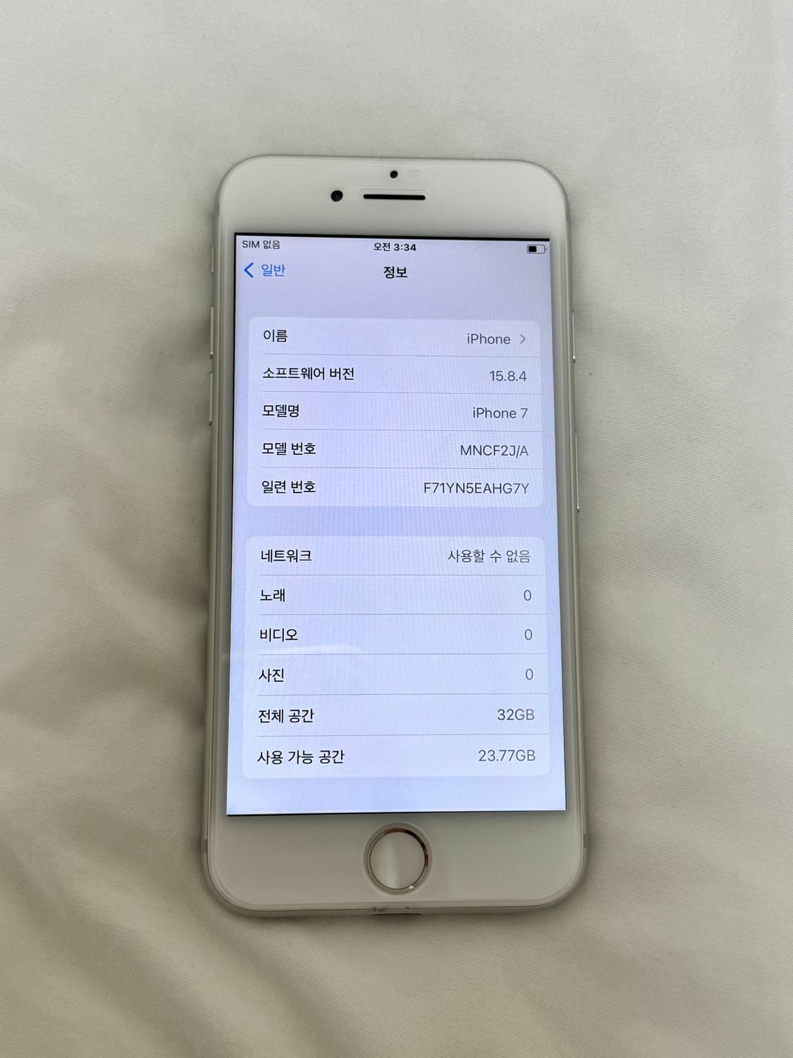 아이폰 7 32GB 상품이미지4