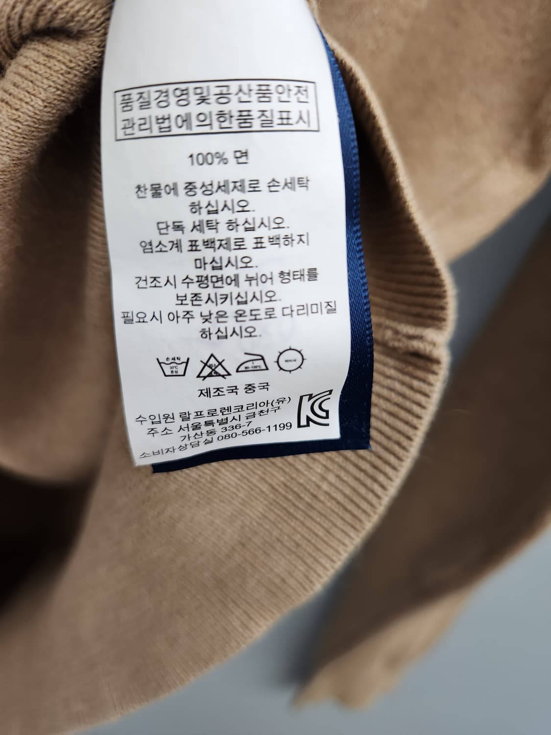 폴로 랄프로렌 브이넥 니트 베이지 상품이미지8