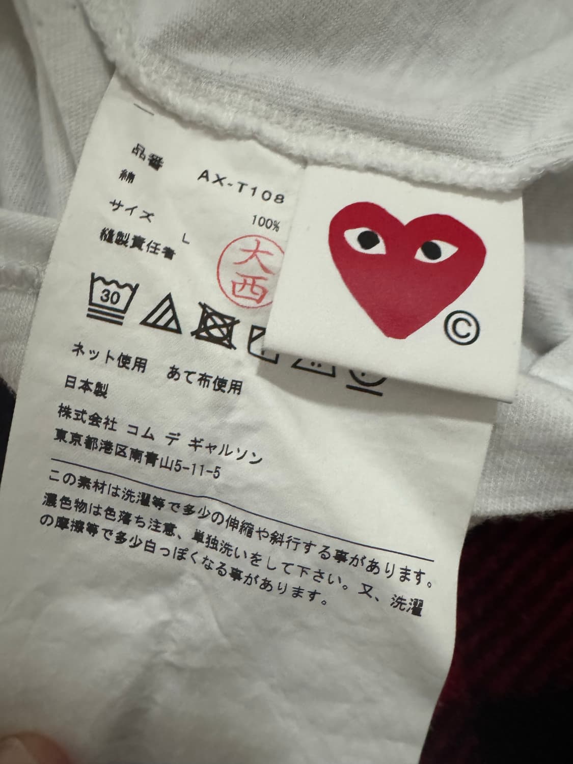 꼼데가르송 반팔티 L사이즈 판매합니다 상품이미지3