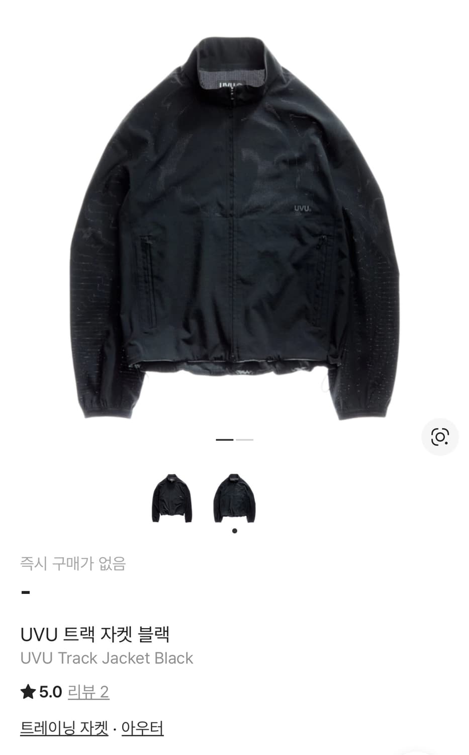 UVU 트랙자켓 L 팝니다 상품이미지1
