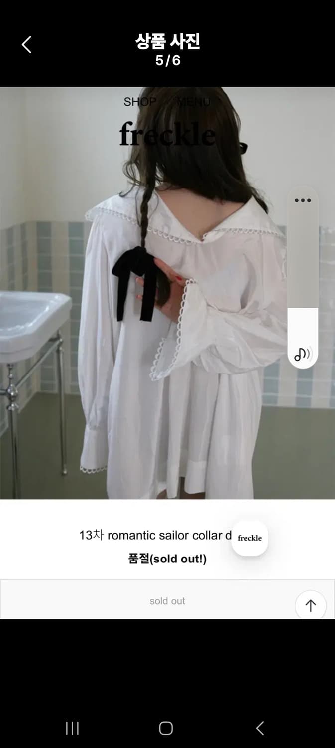 프레클 로멘틱 세일러 상품이미지1