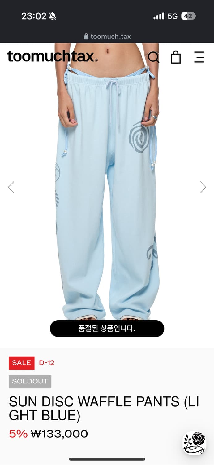 투머치택스 와플 팬츠 라이트블루 상품이미지1