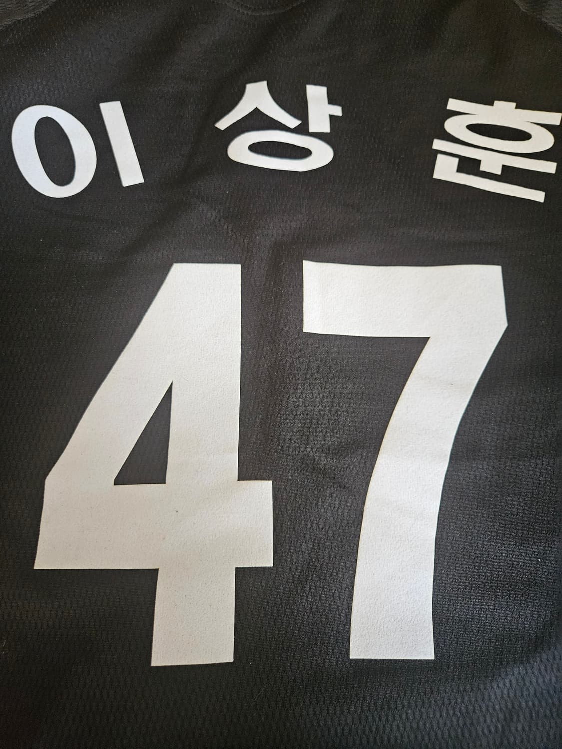 LG 트윈스 클래식 원정 검니폼 47 이상훈 상품이미지3