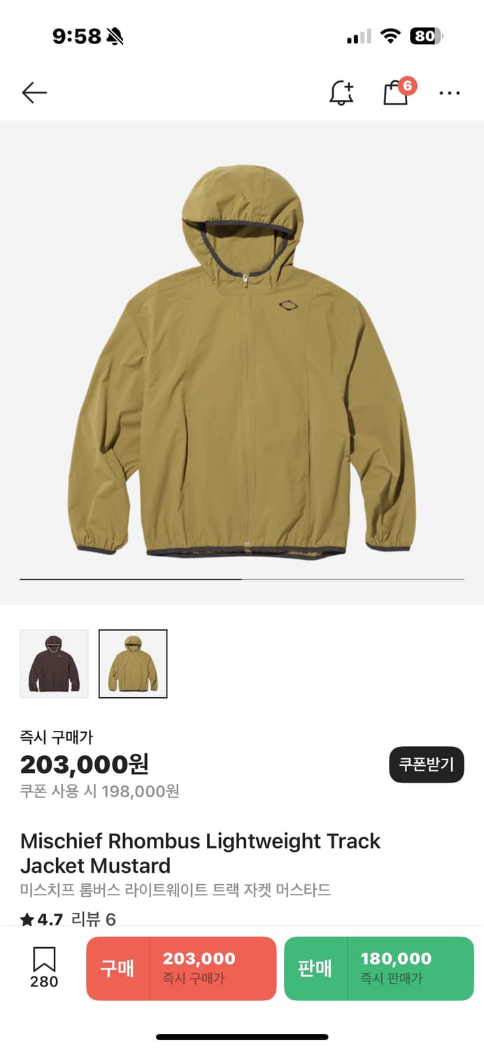 미스치프 롬버스 라이트웨이트 트랙 자켓 머스타드 L사이즈 상품이미지1