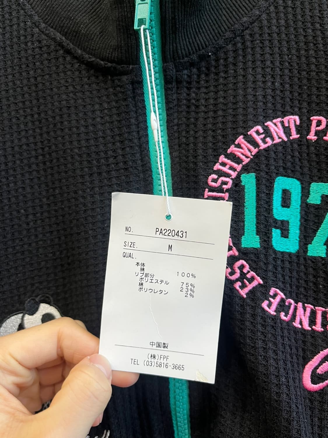 PERSONS 퍼슨스 와플 집업 자켓 미사용품 상품이미지4