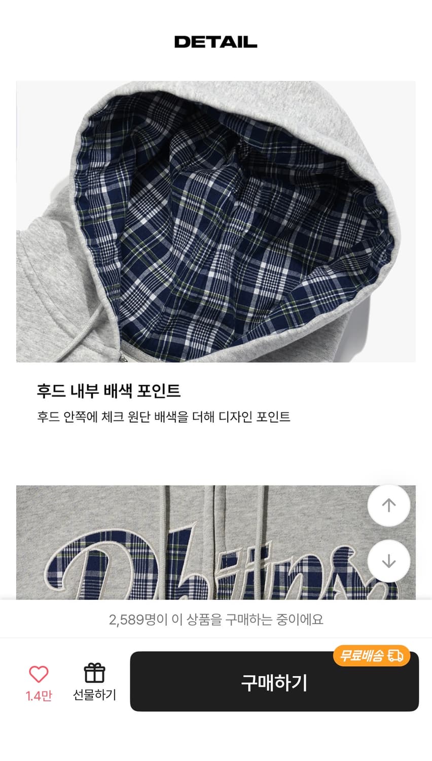 피지컬디파트먼트 체크 스타테일 엘보우 패치 후드집업 상품이미지3