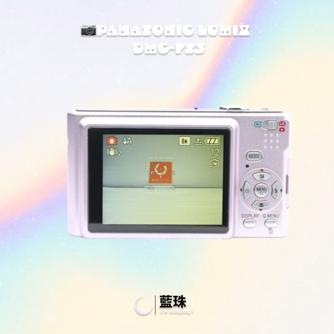 파나소닉 루믹스 DMC-FS3 빈티지 레트로 디카 디지털카메라 핑크 상품이미지3