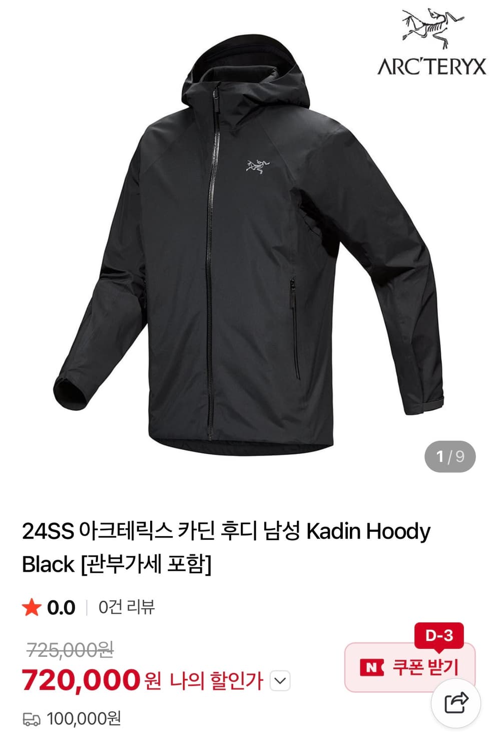 아크테릭스 카딘 후디 자켓 2xl 상품이미지5