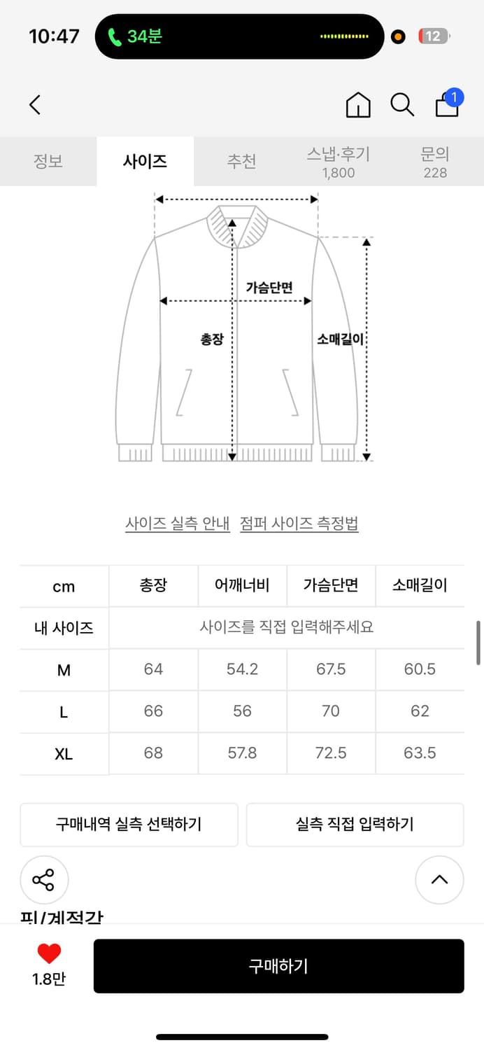 키뮤어 헤링턴자켓 브라운 상품이미지3