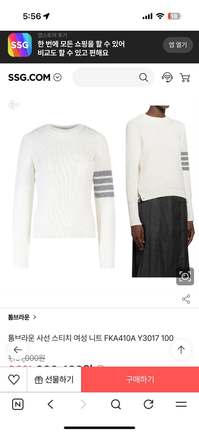 23SS 톰브라운 여성 사선완장 니트 상품이미지5