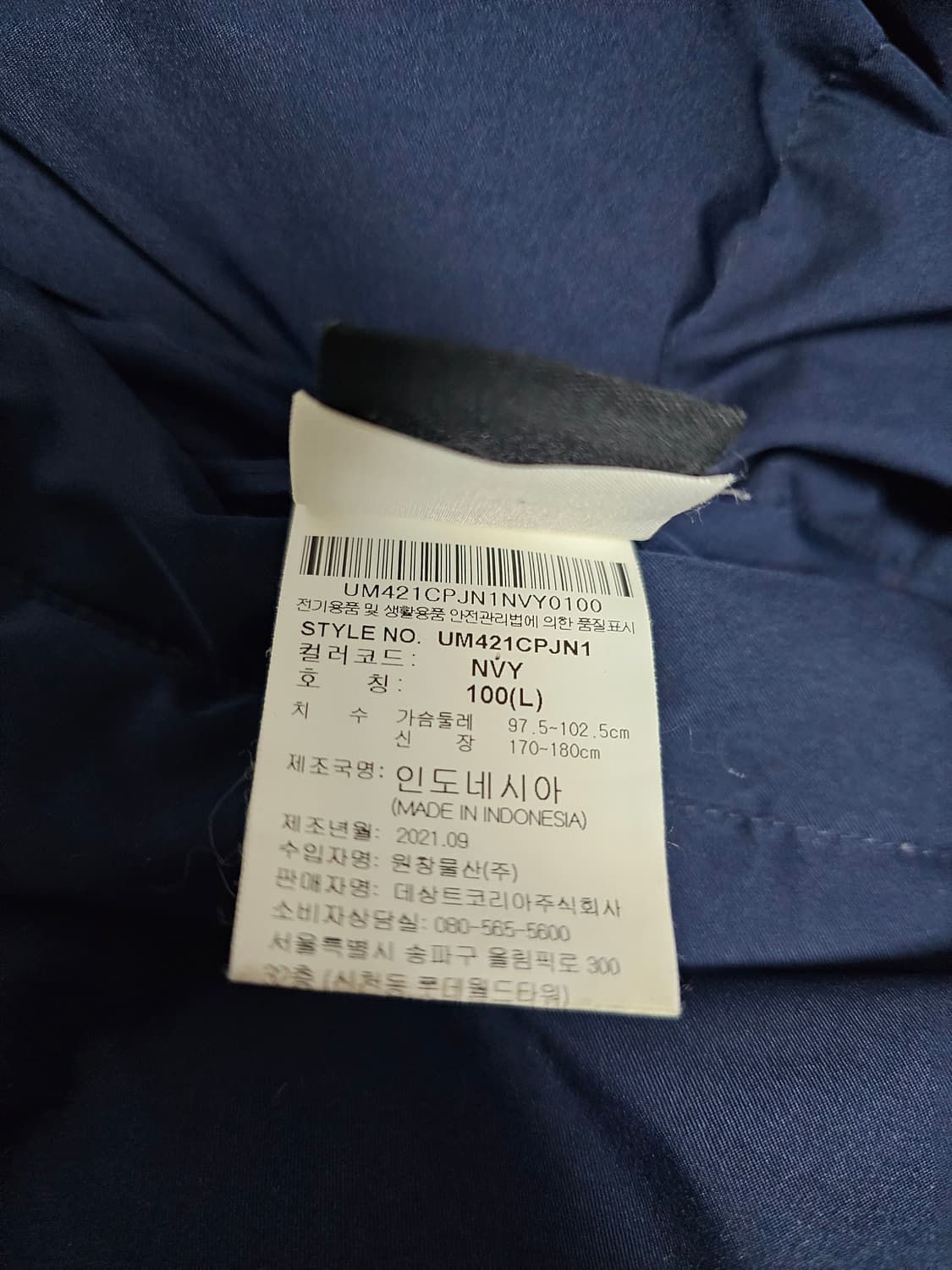 엄브로 리버시블 플리스패딩 100 상품이미지6