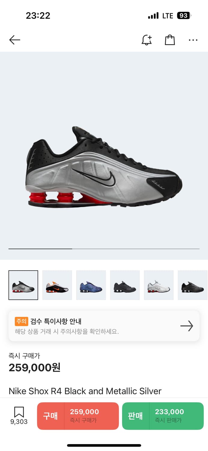 나이키 샥스 R4 블랙 앤 메탈릭 실버 265 상품이미지2