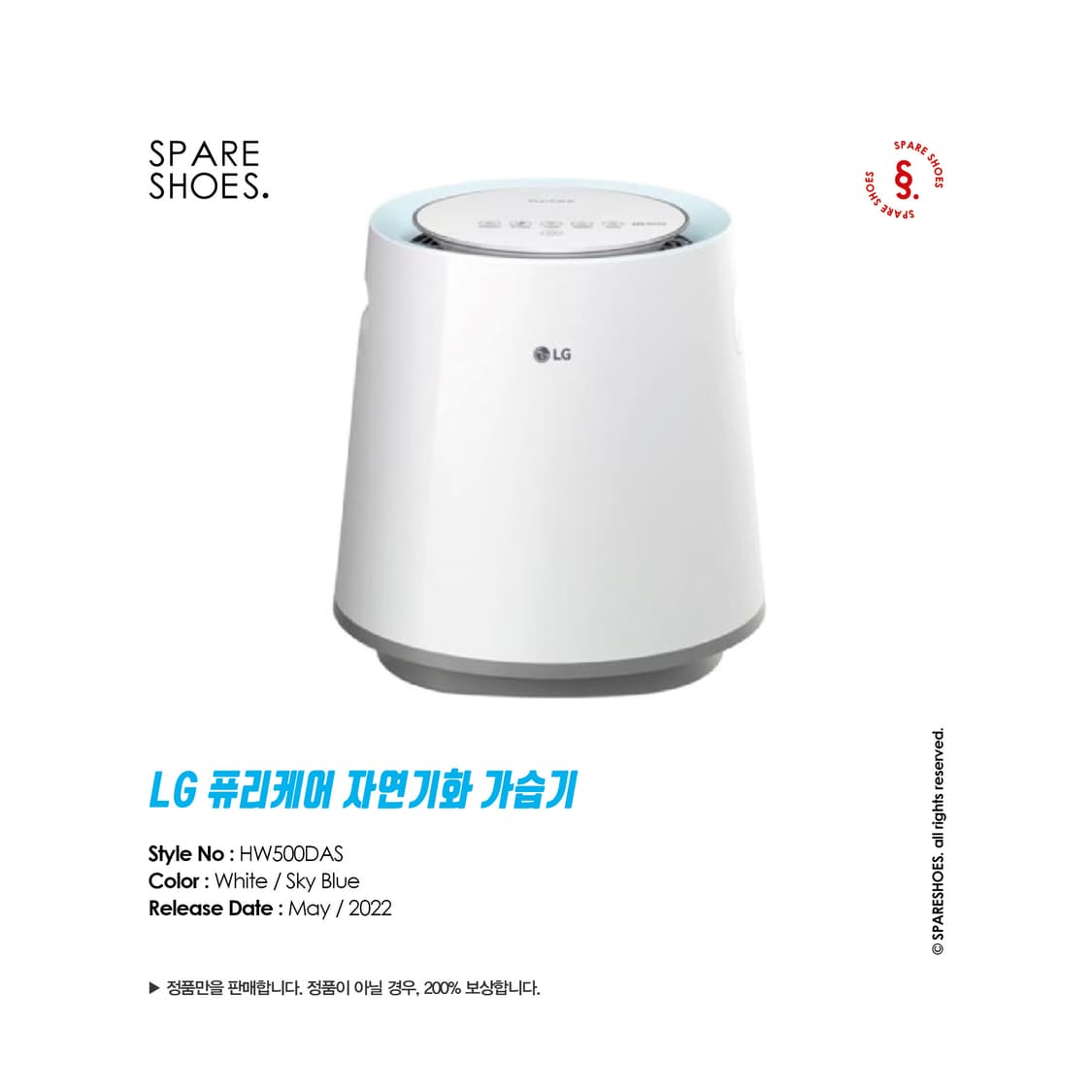 [정품 / 중고] LG 퓨리케어 자연기화 가습기 판매 상품이미지1