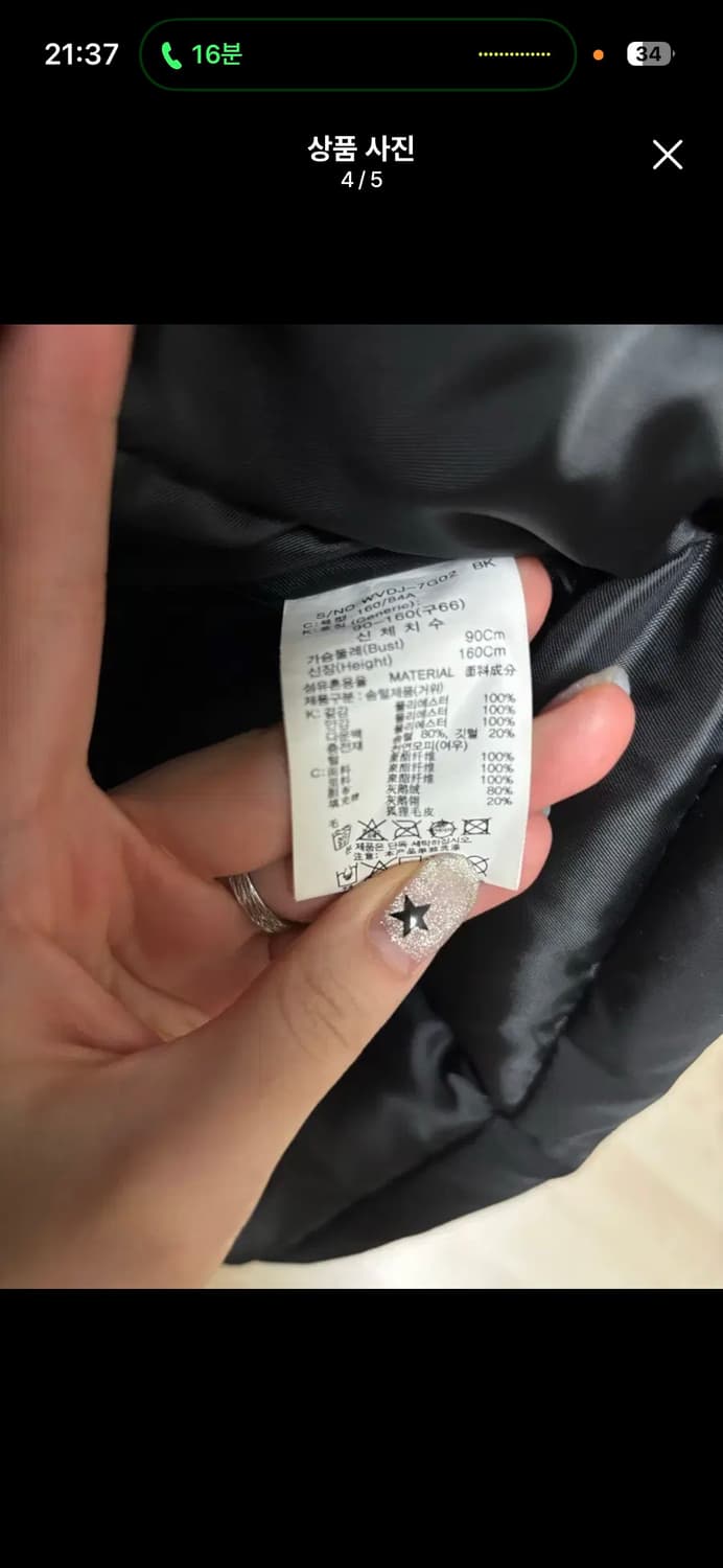 더엣지 블랙 구스 패딩 더블 코트 하프코트 상품이미지4