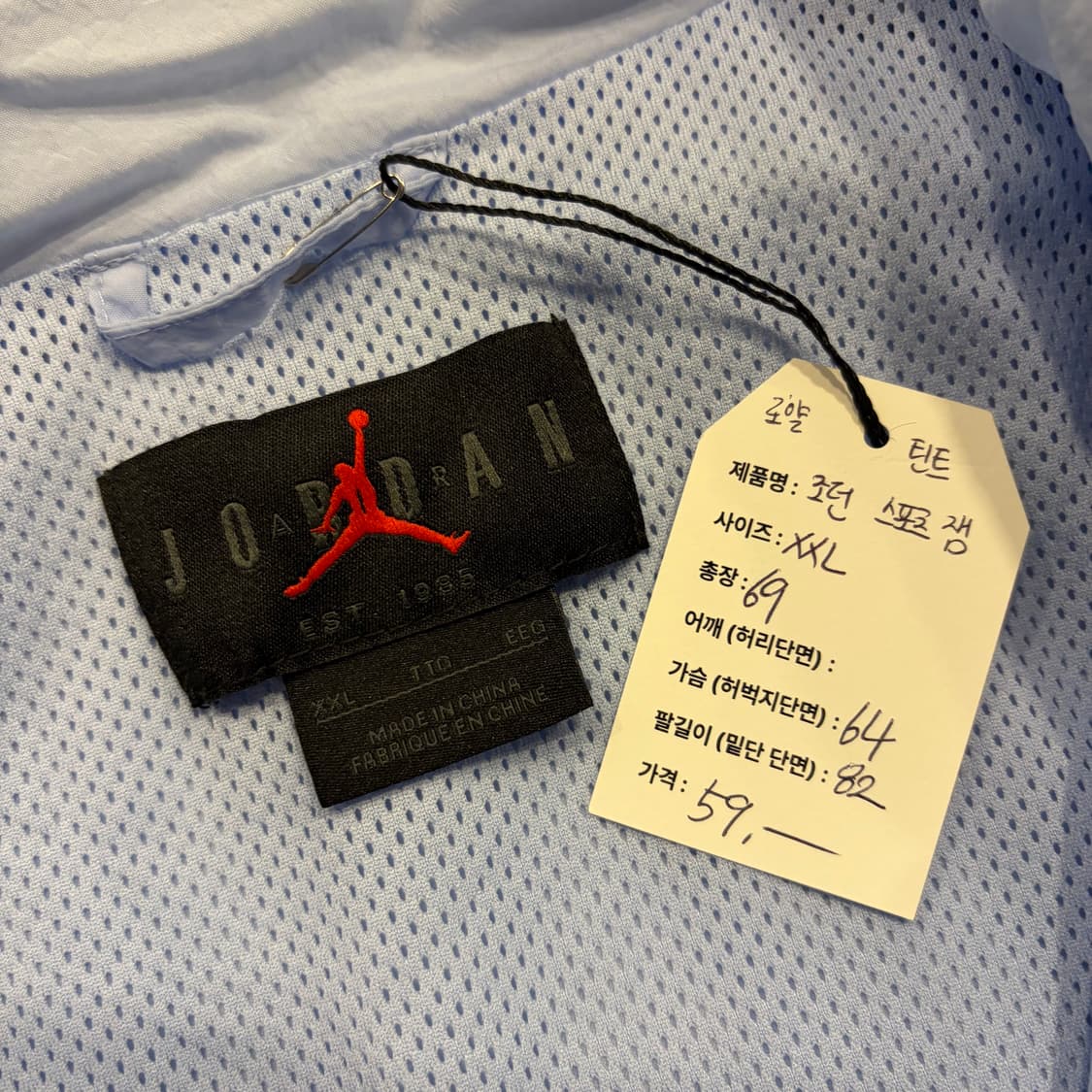 [2XL] 조던 스포츠 잼 로얄 틴트 바람막이 자켓 B813 상품이미지5