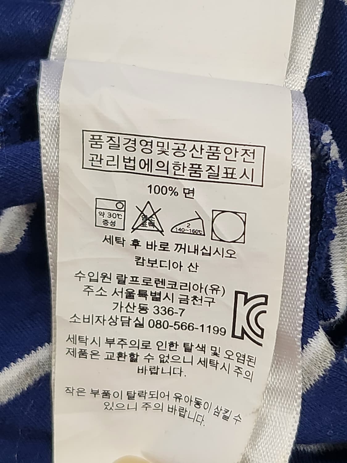 폴로 랄프 로렌 네이비 스트라이프 카라 반팔 티셔츠 상품이미지8