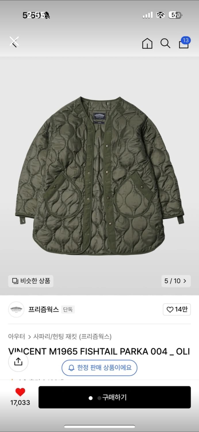 프리즘웍스 피쉬테일 내피(퀄팅자켓) 팝니다 상품이미지1