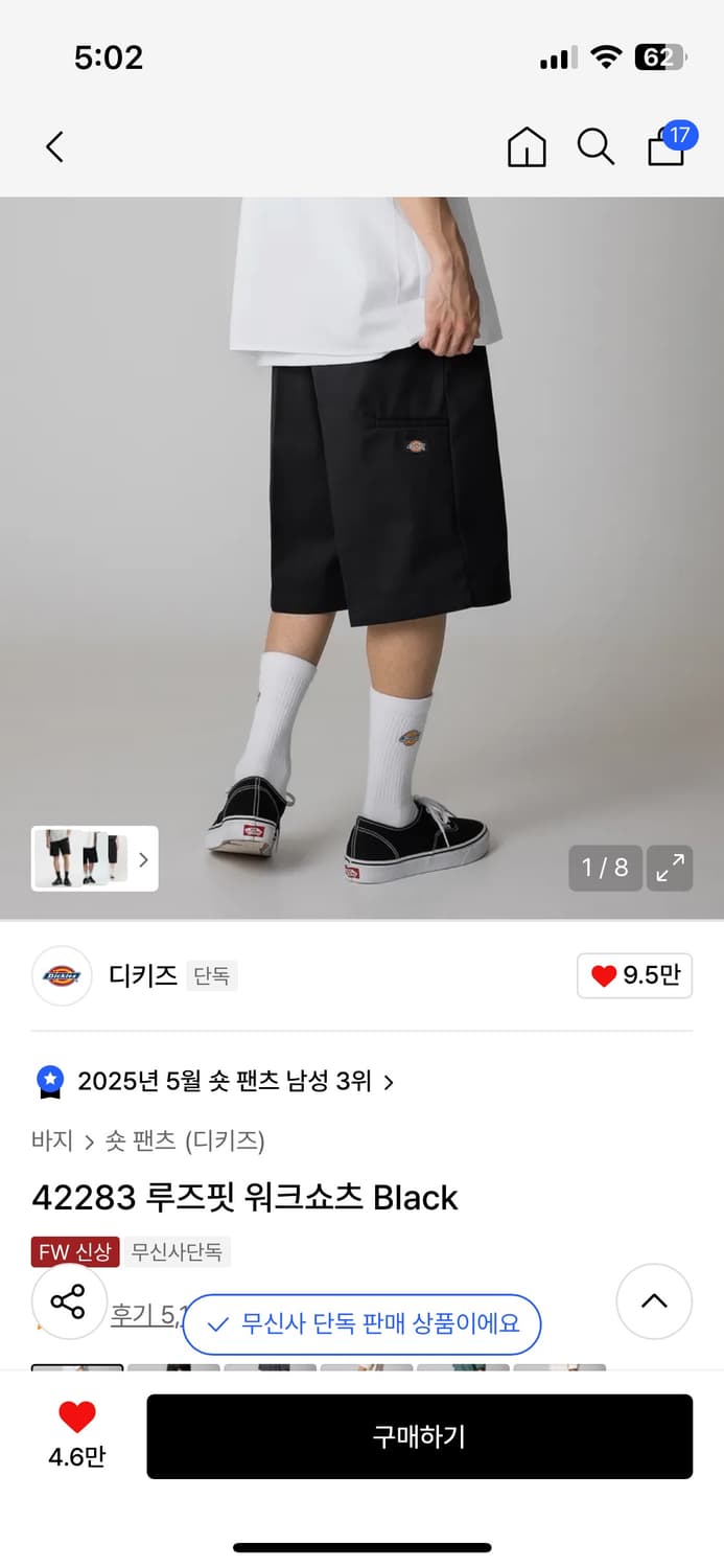디키즈 42283 워크쇼츠 블랙 상품이미지1