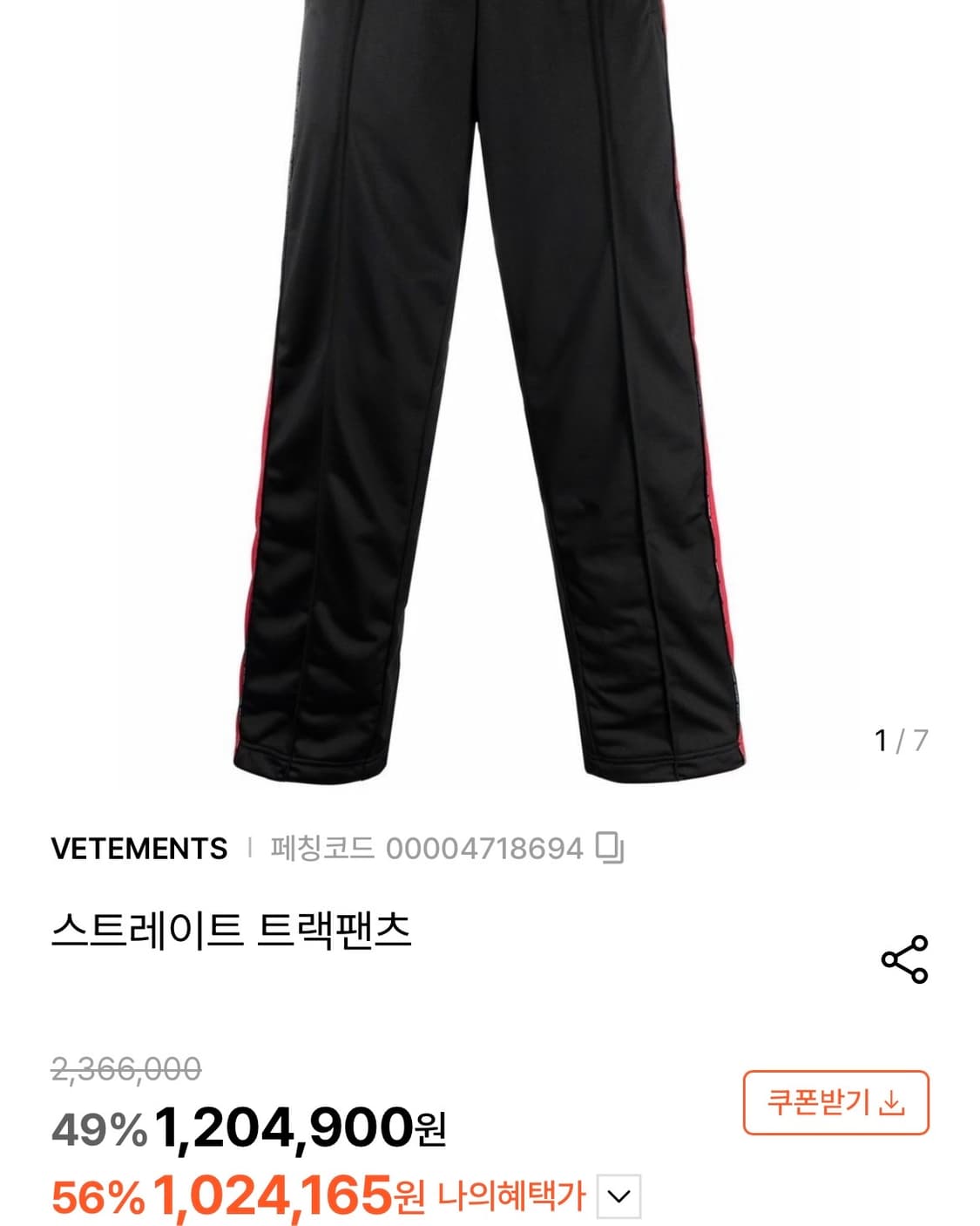 베트멍 스트레이트 레그 트랙팬츠 상품이미지3