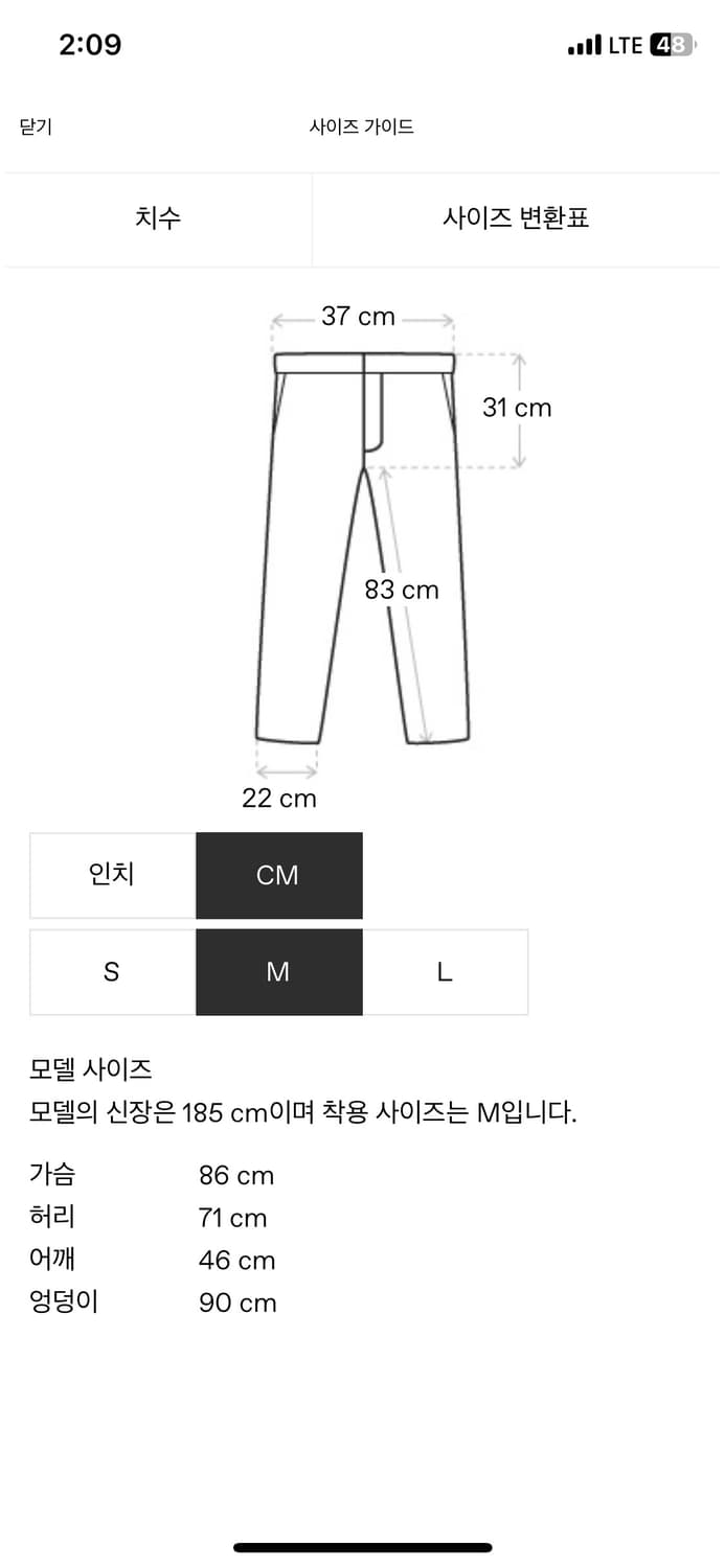 지용킴 23ss 선블리치 팬츠 M 상품이미지7