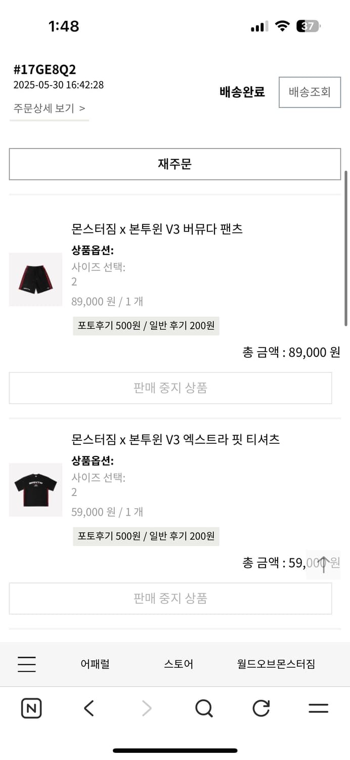 본투윈 몬스터짐 반팔 반바지 세트 상품이미지1