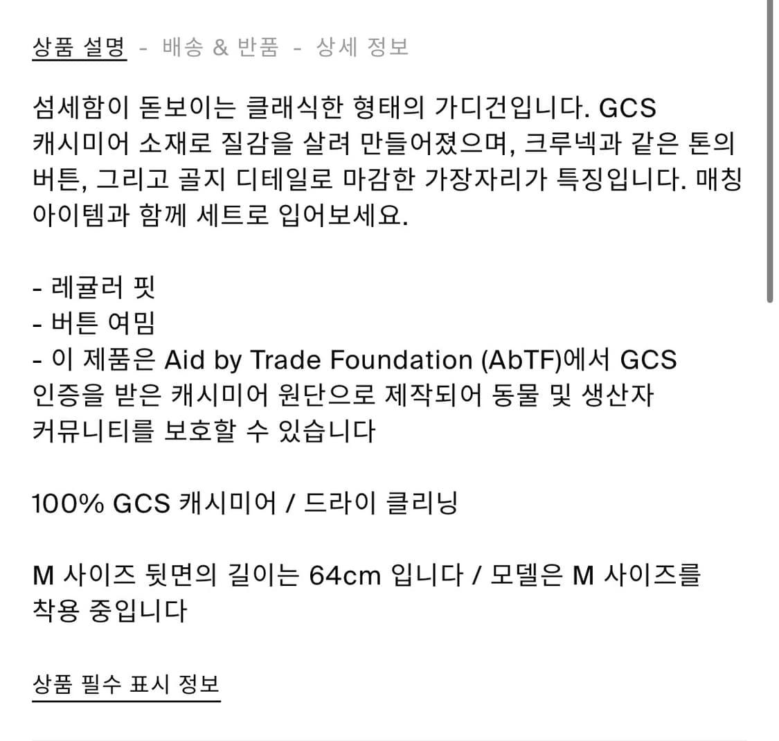 (M) 코스 보일드 캐시미어 크루넥 가디건 상품이미지6