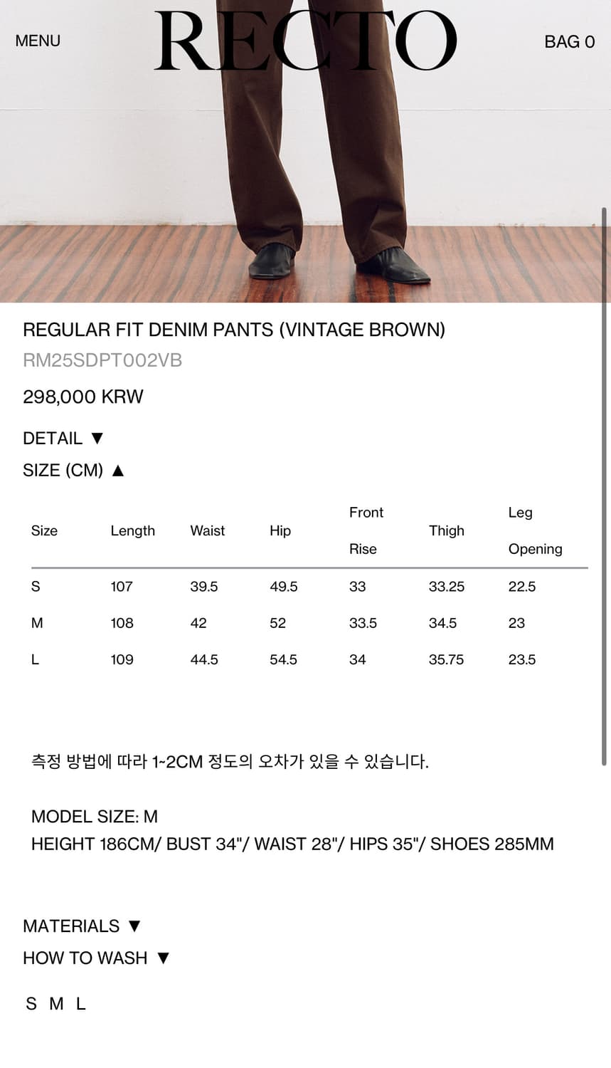 [L] 렉토 레귤러 핏 데님 팬츠 빈티지 브라운 상품이미지2