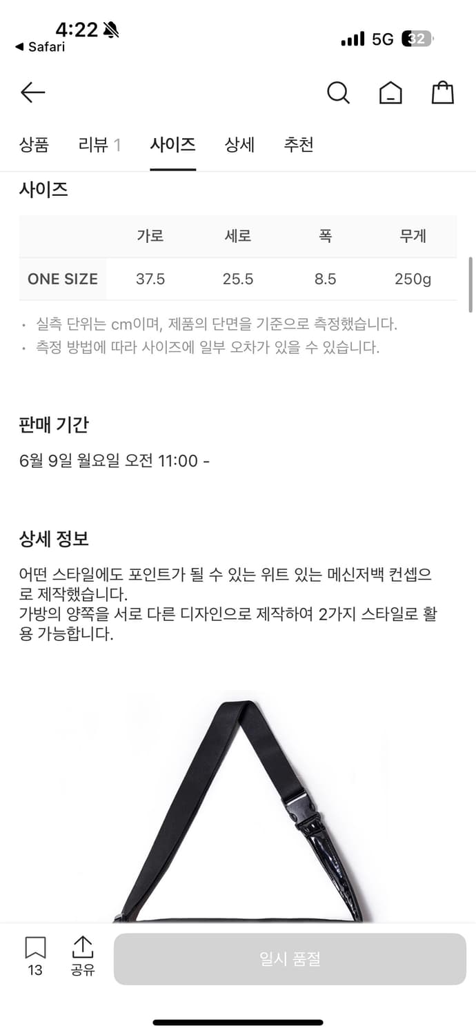 돈애스크마이플랜 패딩 메신저백 상품이미지6