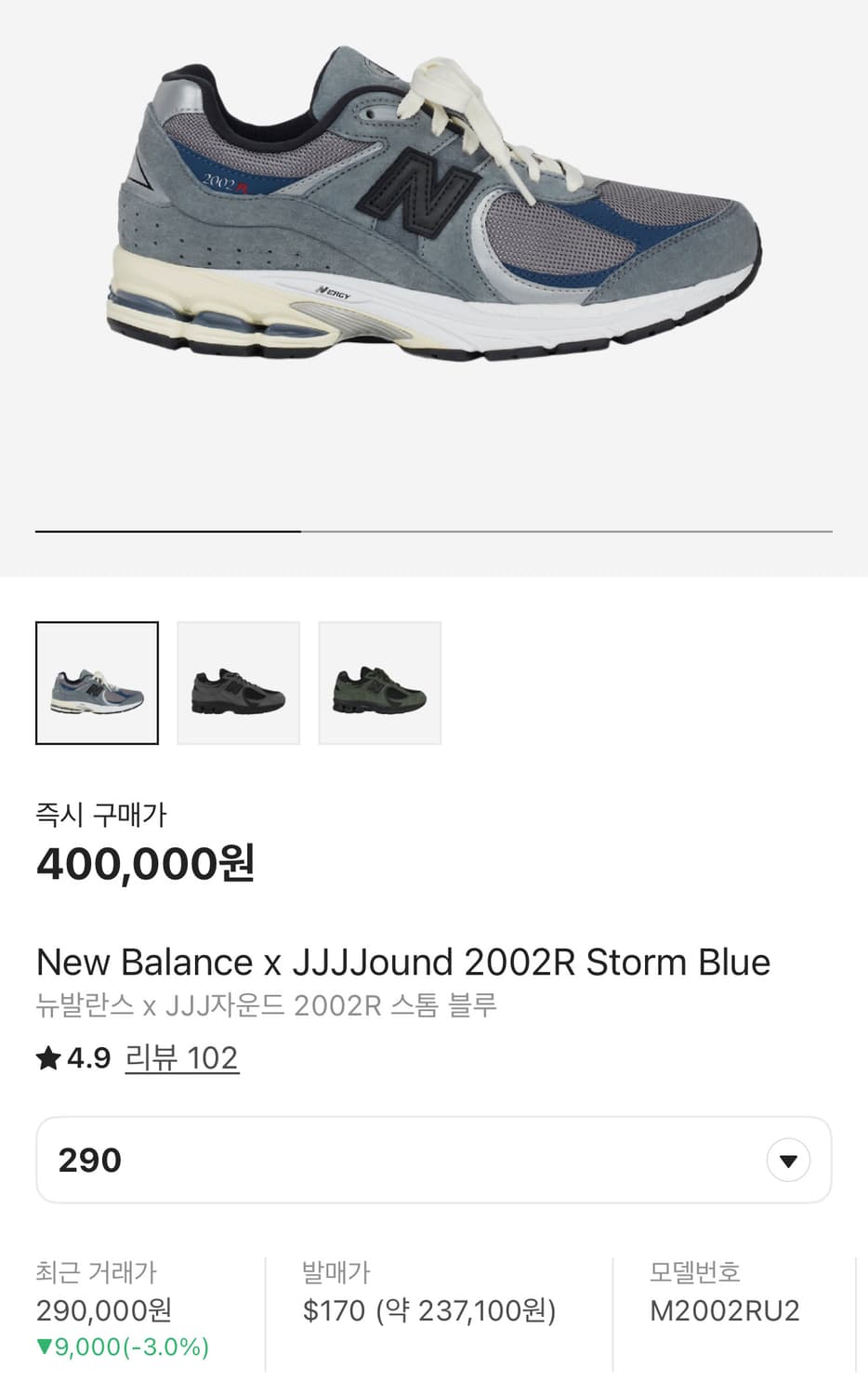 새상품급 뉴발란스 2002 JJJJound 290 스톰블루 상품이미지6