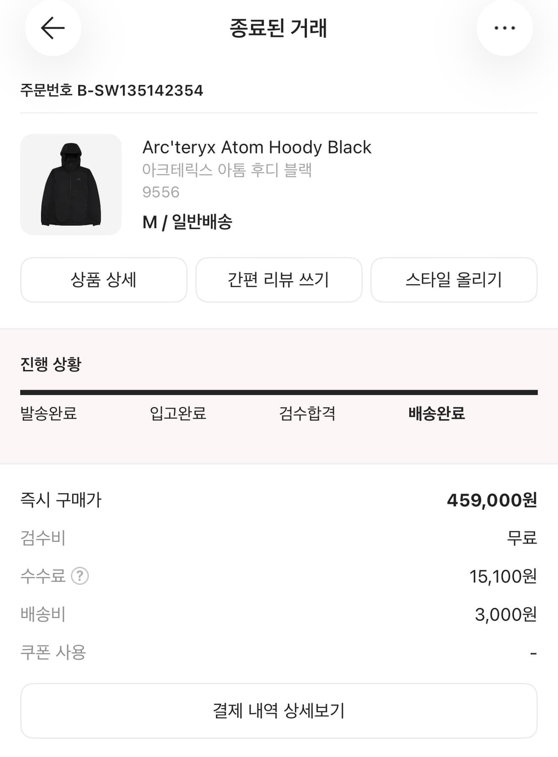 아크테릭스 아톰 후디 M 새상품 상품이미지8