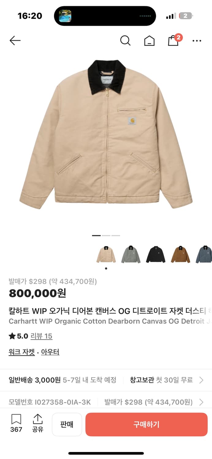 칼하트 og 디트로이트 자켓 L 상품이미지4