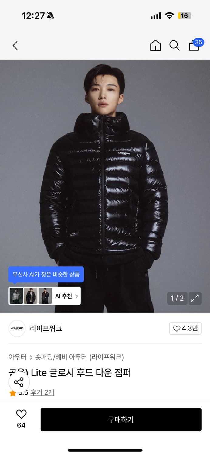 라이프워크 경량패딩 블랙 L 새상품 상품이미지1