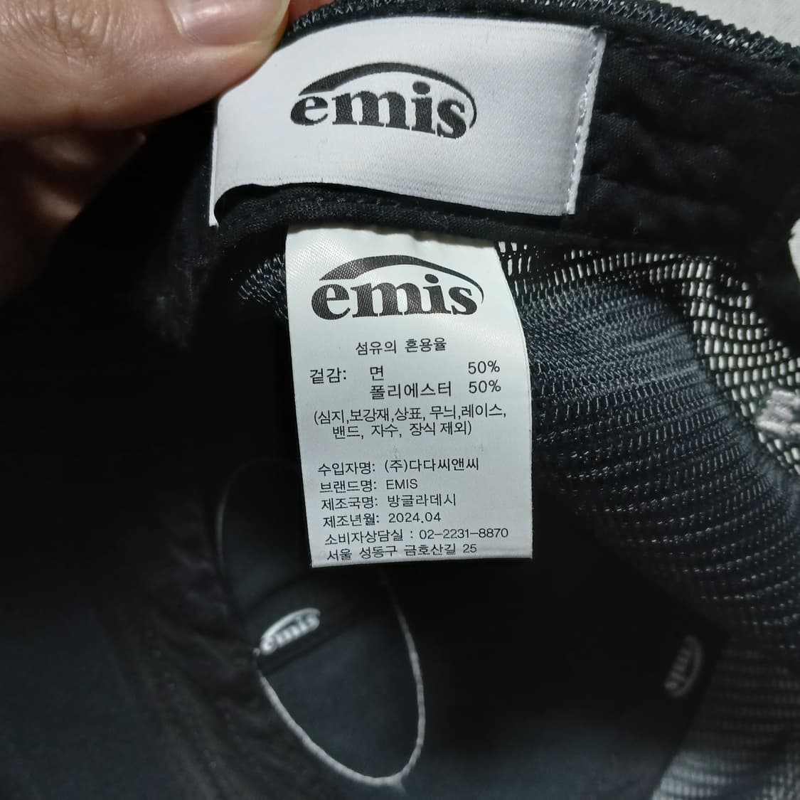 emis 이미스 매쉬 볼캡 와펜 모자 상품이미지7