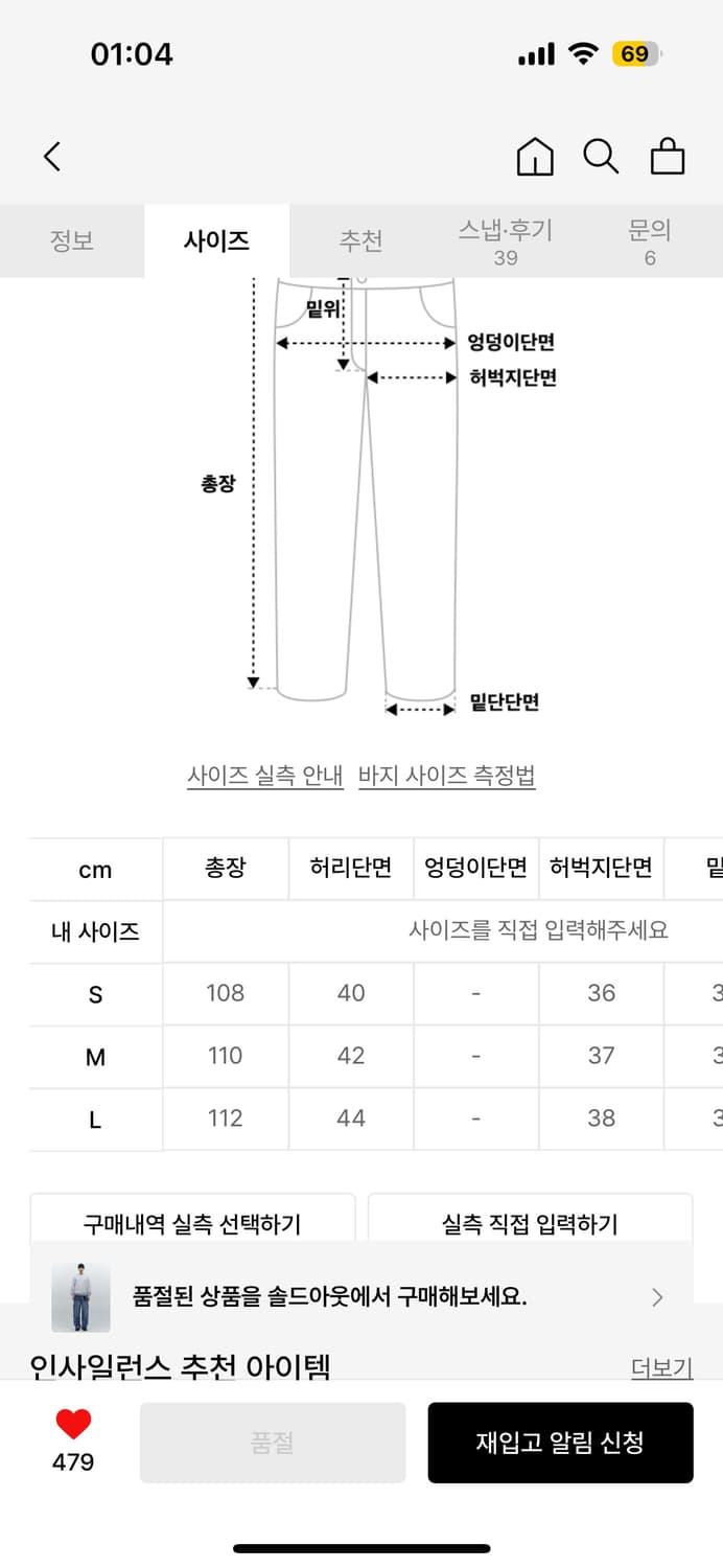 인사일런스 더블 포켓 워크 데님 팬츠 BLUE (S) 상품이미지3