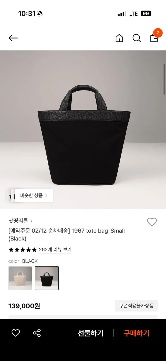 낫띵리튼 1967 토트백 스몰 블랙 상품이미지1