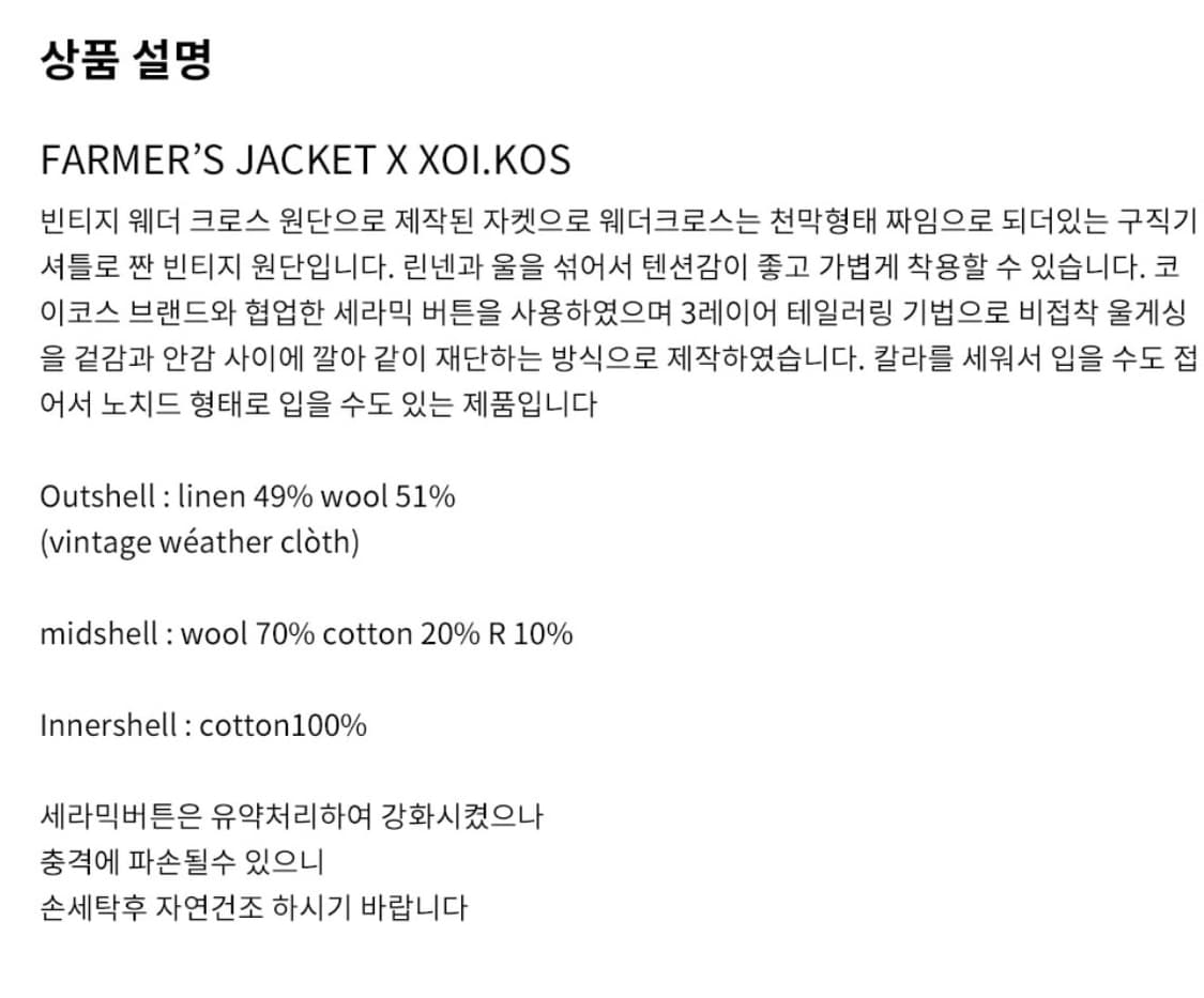 LCBX x Xoi.Kos Farmers 자켓 2 상품이미지8