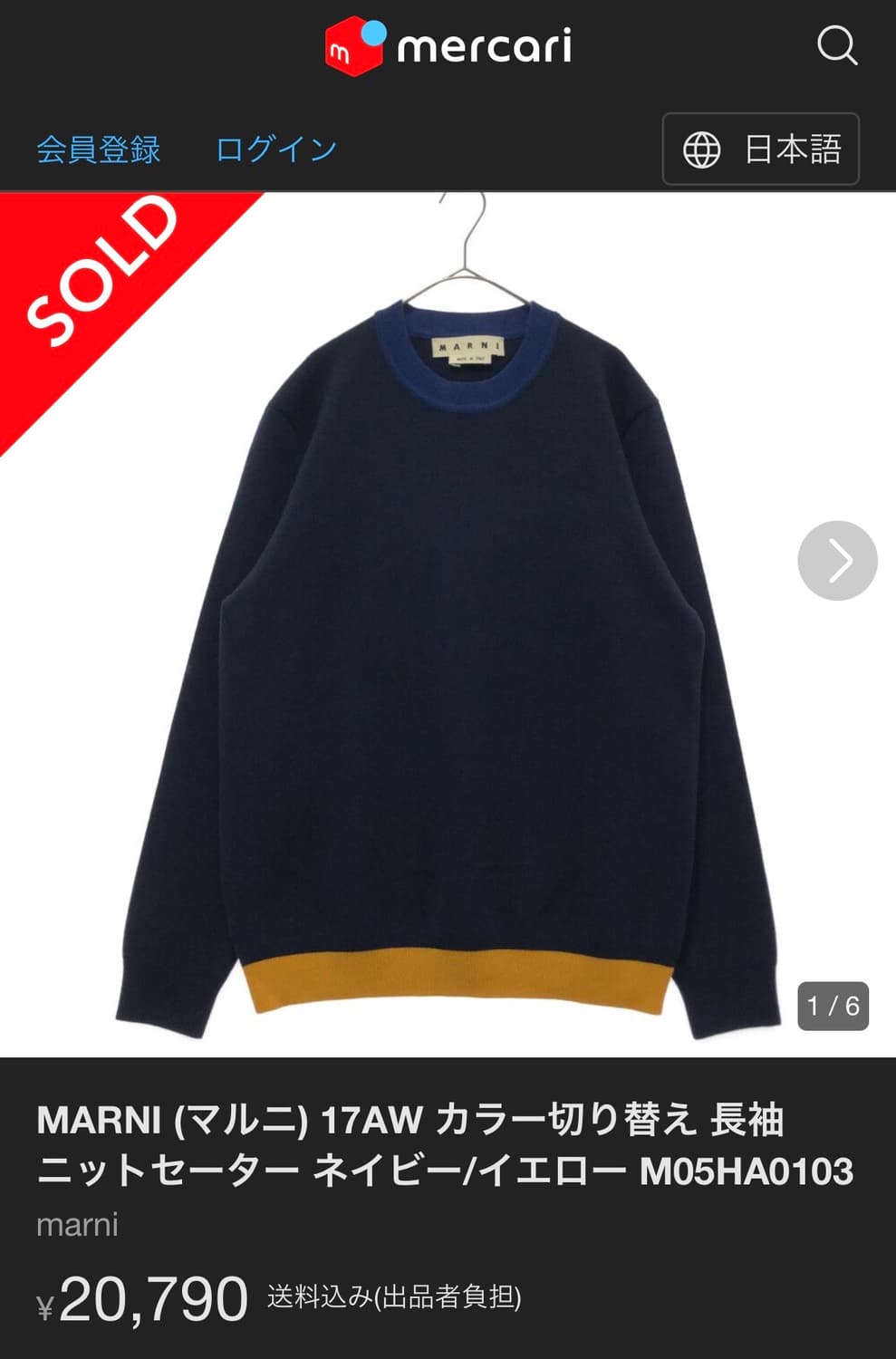 MARNI 마르니 이태리 울 니트 M~L 국내정식발매 상품이미지2