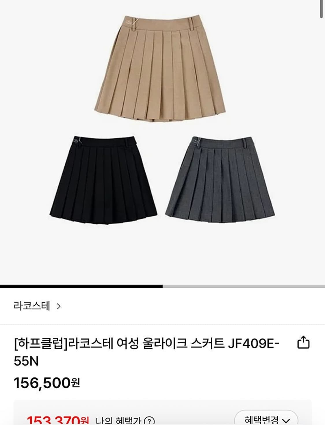 여) 라코스테 25ss 신형 테니스 울라이크 스커트  상품이미지6