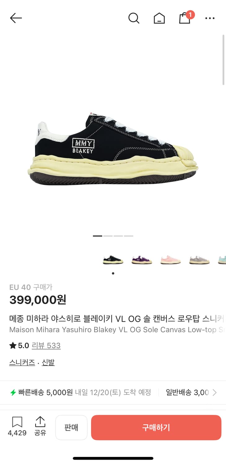 메종미하라 야스히로 블레니키 스니커즈 블랙 40 상품이미지5