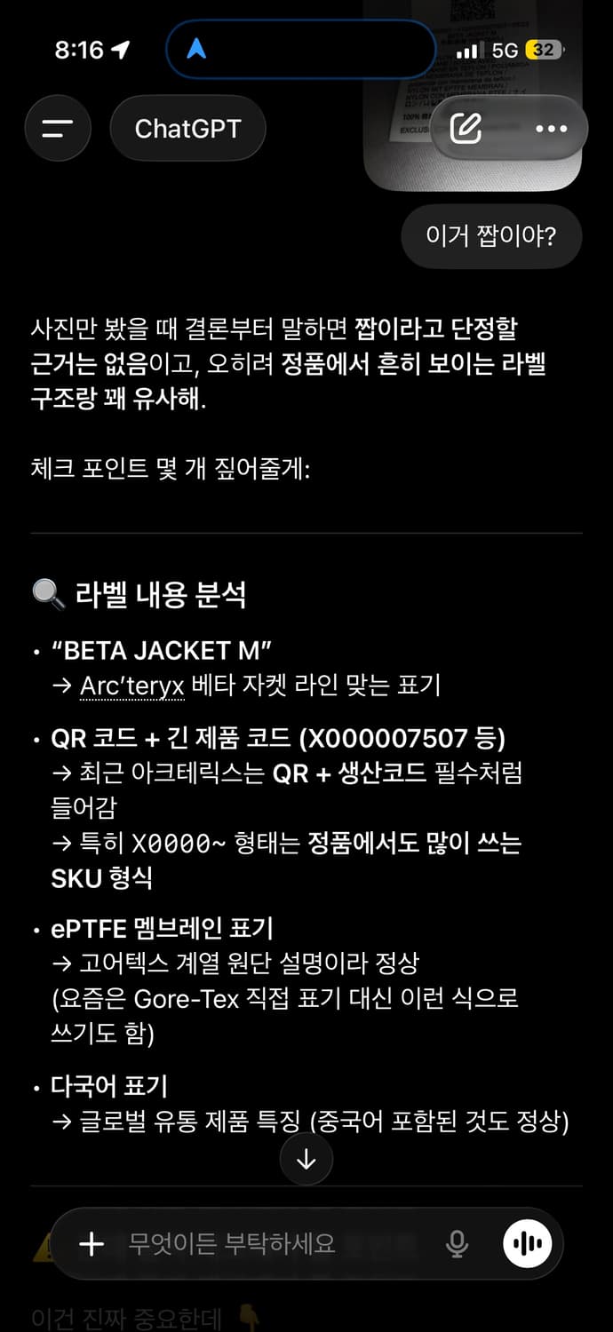 아크테릭스 베타 그레이실버 정품 상품이미지8