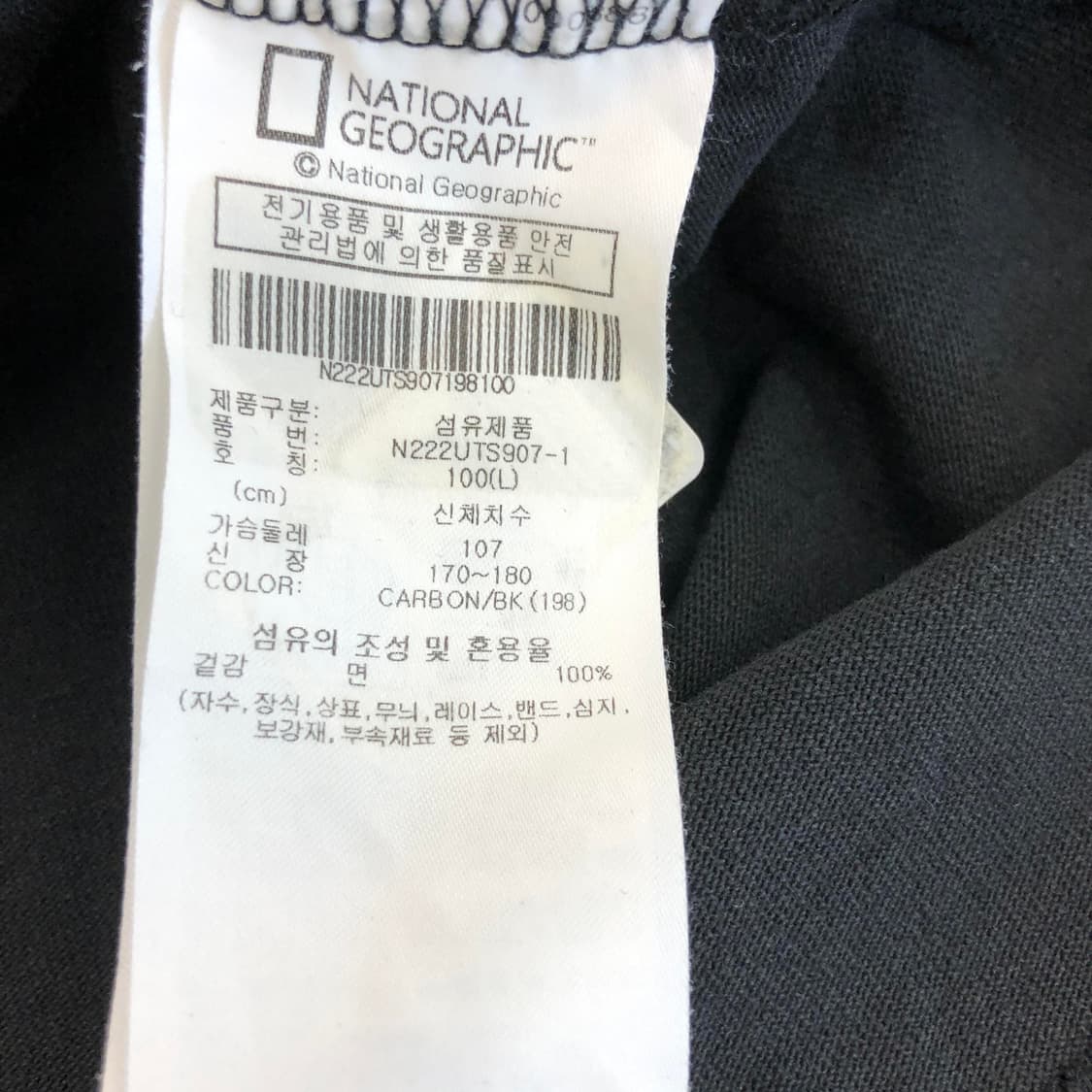 내셔널지오그래픽 와펜 세미오버반팔 L 상품이미지6