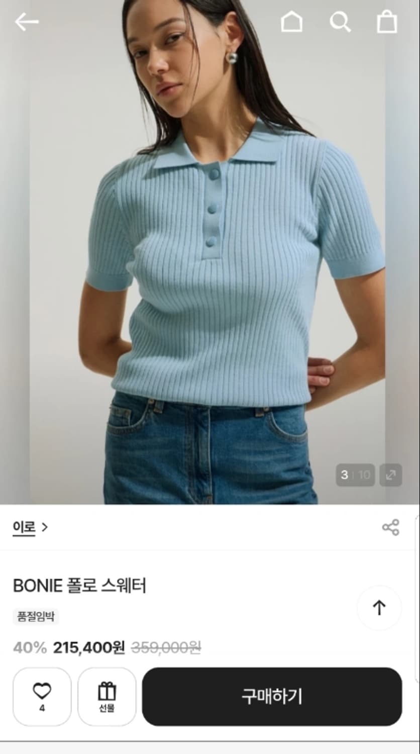 IRO 이로 PARIS 카라 골지 니트 ~55 상품이미지2