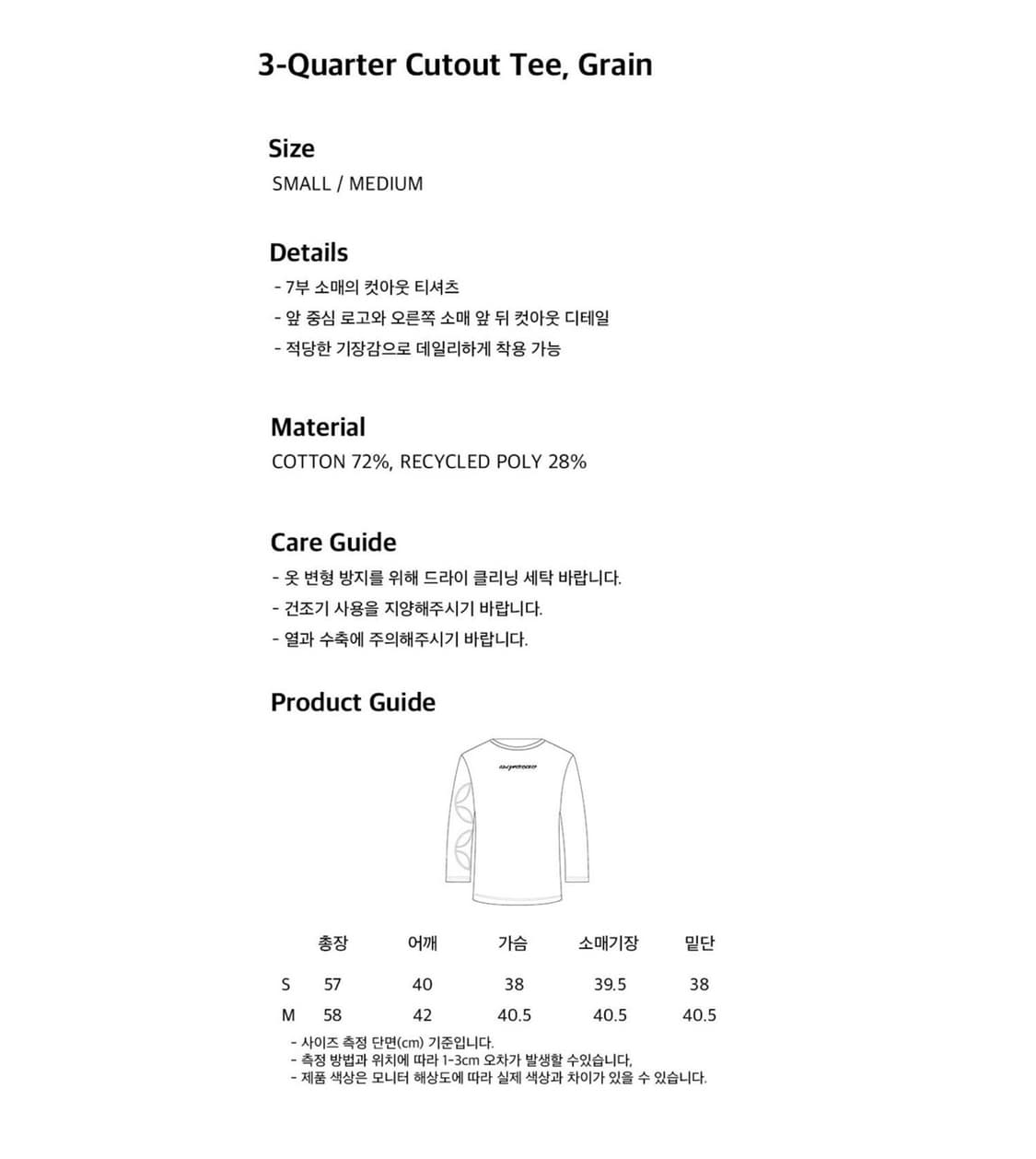 오들리워크샵 cutout tee  상품이미지9