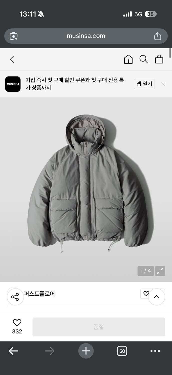 퍼스트플로어 플리스 다운 푸퍼 상품이미지1