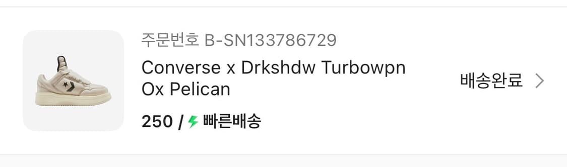 컨버스 다크쉐도우 터보웨폰 로우 펠리칸 250 상품이미지1