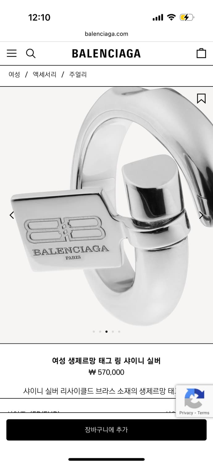 발렌시아가 생제르망 태그 링 실버 상품이미지3