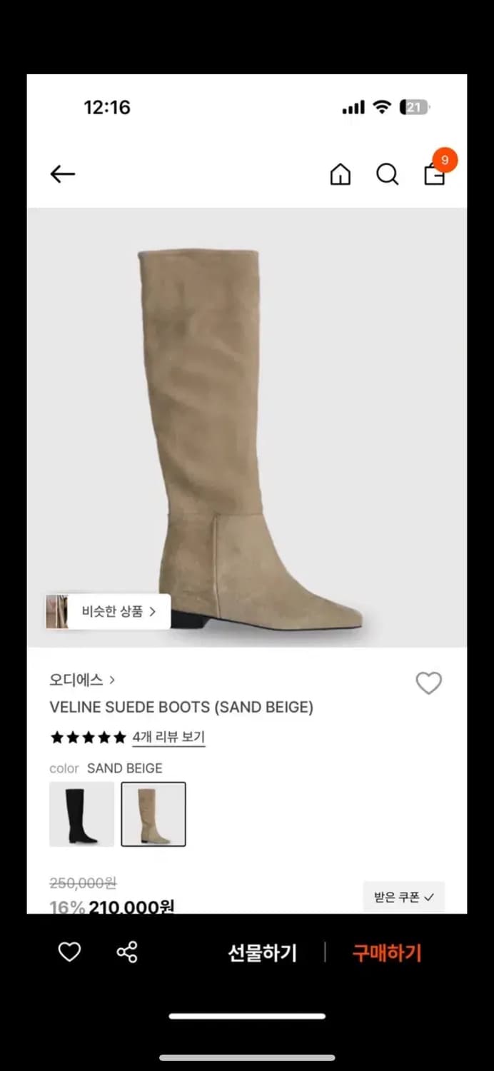 새상품) 오디에스 ods 스웨이드 부츠 베이지 235 상품이미지1